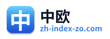 中欧